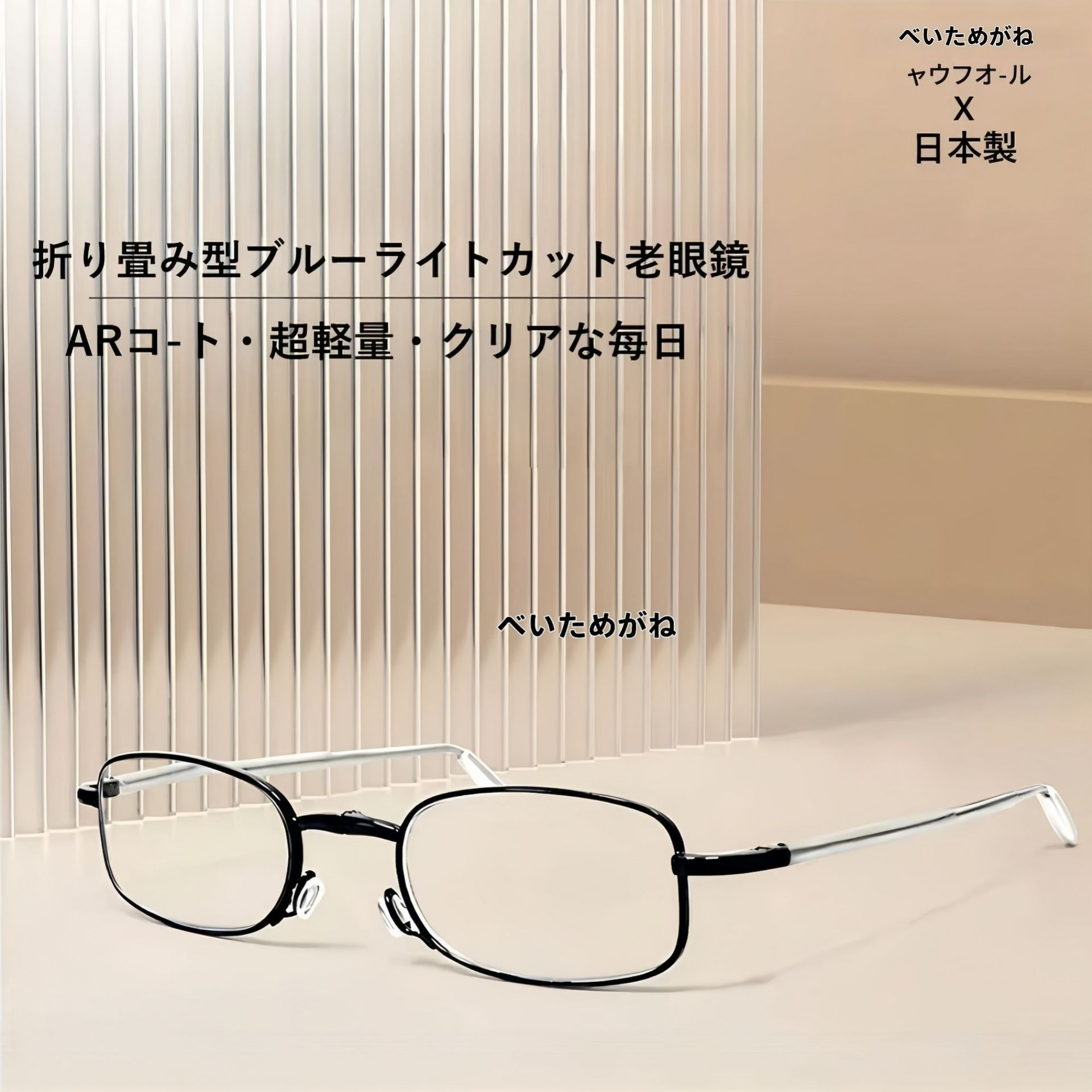 日本べいためがね超轻老花镜折叠便携高清远近两用防蓝光眼镜男女商品图