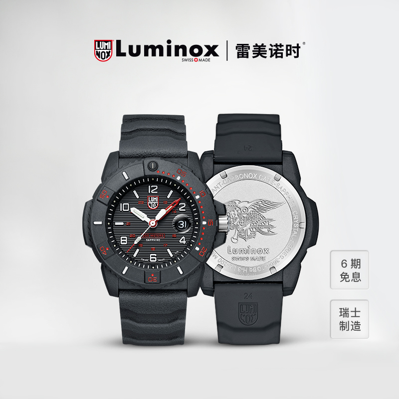 瑞士军表特种雷美诺时手表男LUMINOX防水石英氚气运动表XS.3615