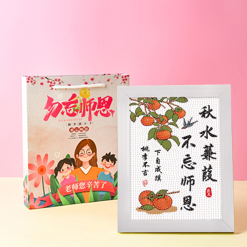 2025新款教师节礼物儿童钻石贴画幼儿园手工制作送男女老师礼品