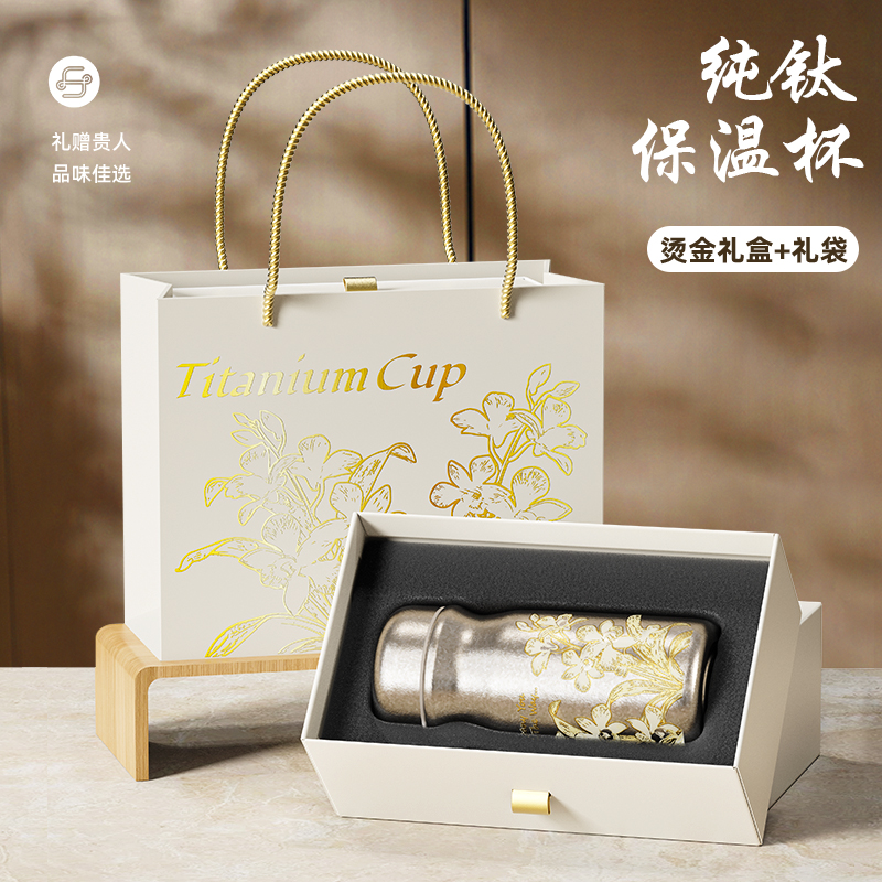 富光纯钛保温杯中秋节礼物女士高颜值咖啡杯子便携随行钛杯小茶杯