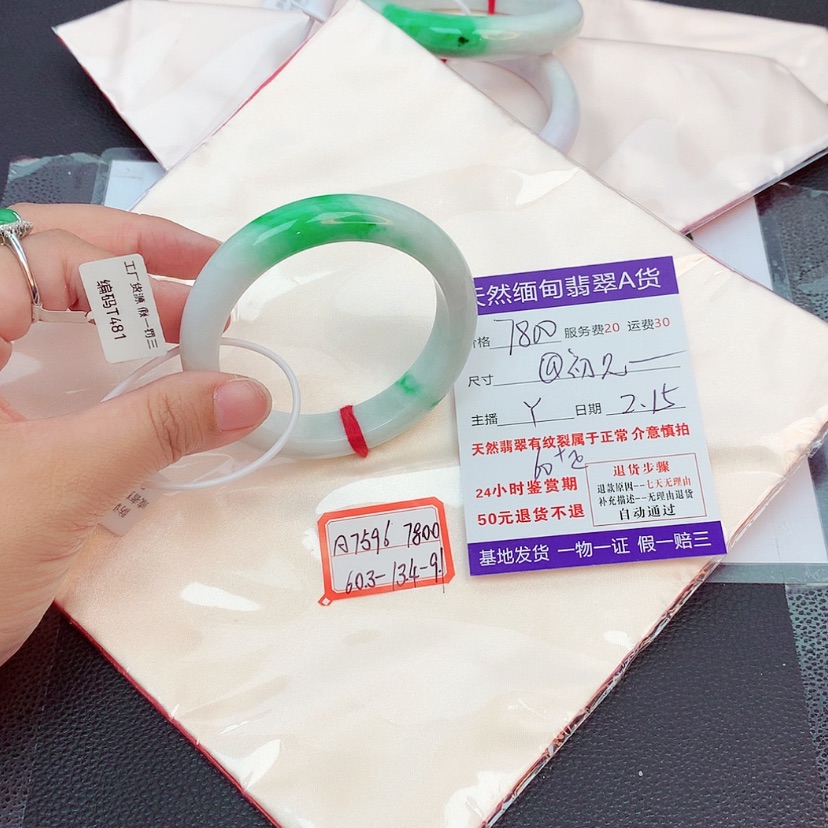 【闪购商品】翡翠手镯未镶嵌@*见