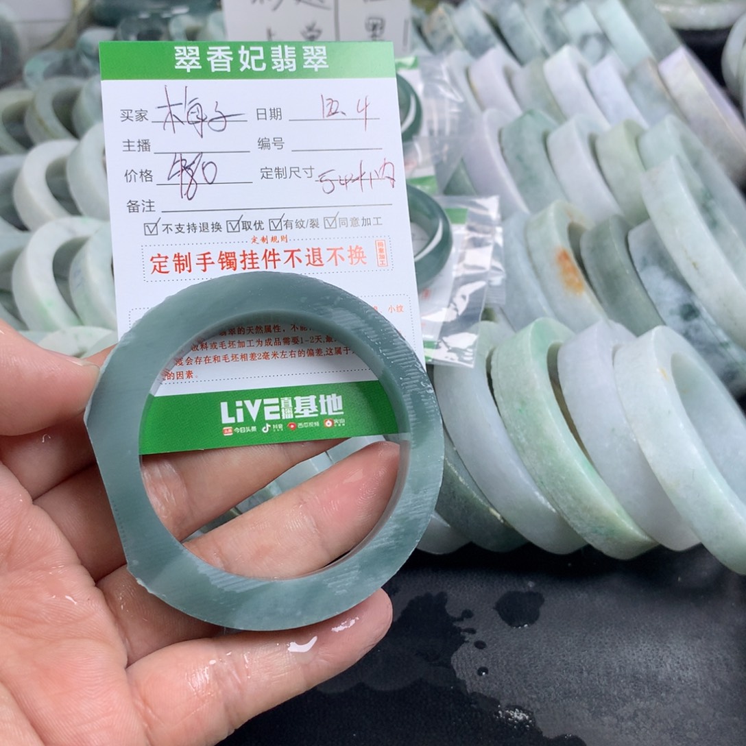 梅***园定制翡翠未镶嵌手镯