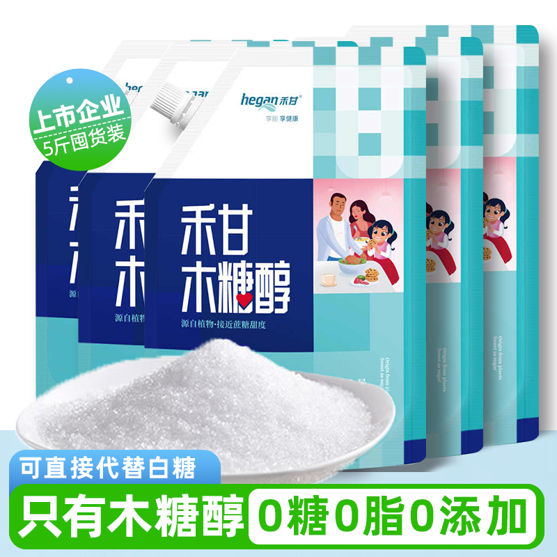 白糖咖啡糖调料代糖木糖醇白砂糖木糖醇糖商用5斤装