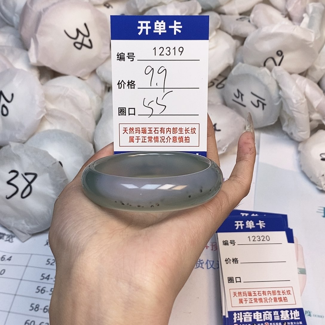 玛瑙/玉髓手镯未镶嵌319