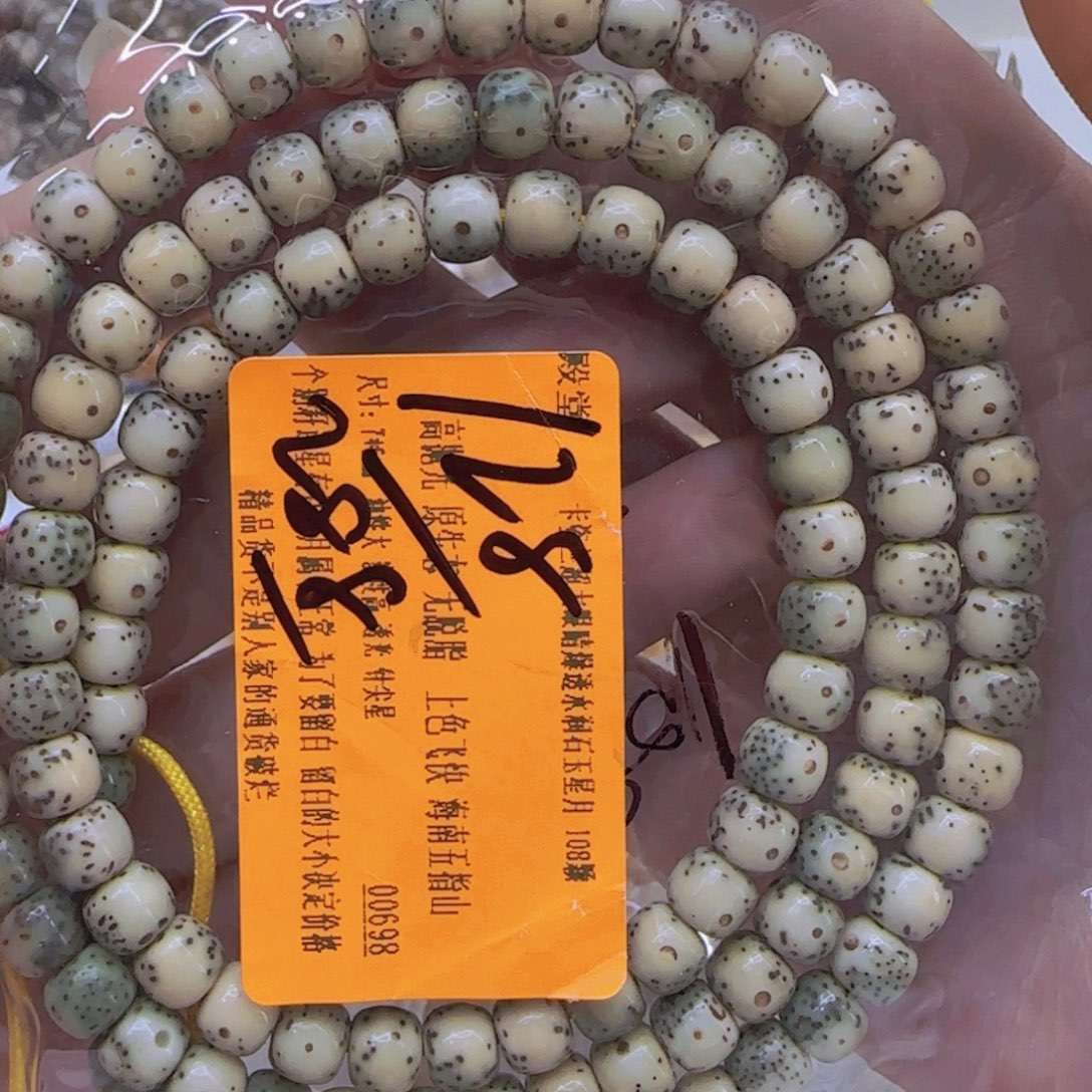 星月菩提手串15殿堂大眼睛星月菩提76桶108