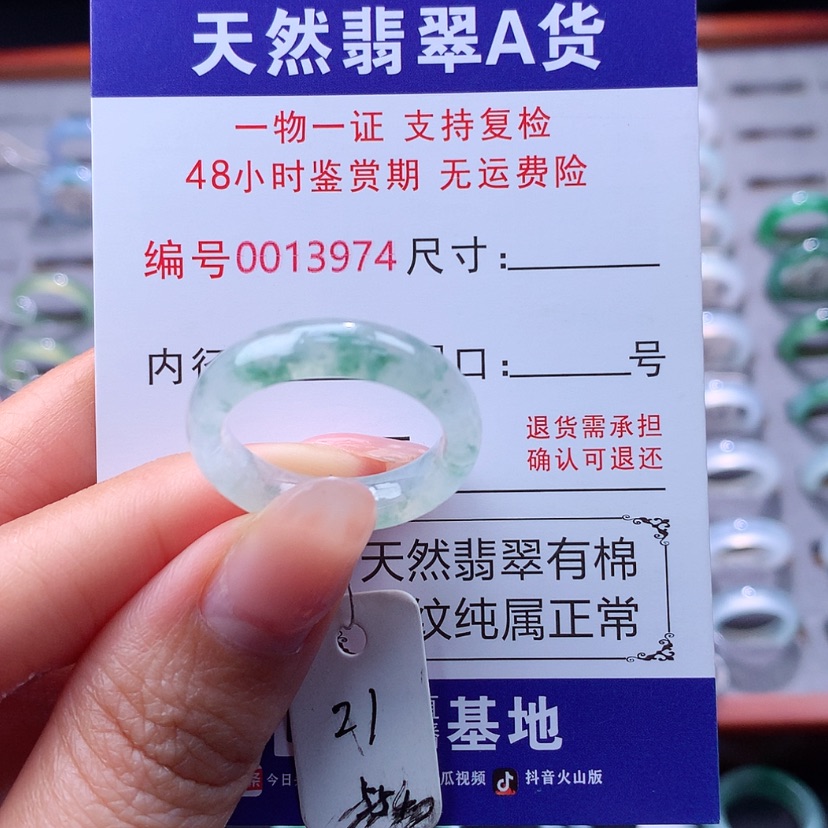 【闪购商品】翡翠戒指未镶嵌翡翠