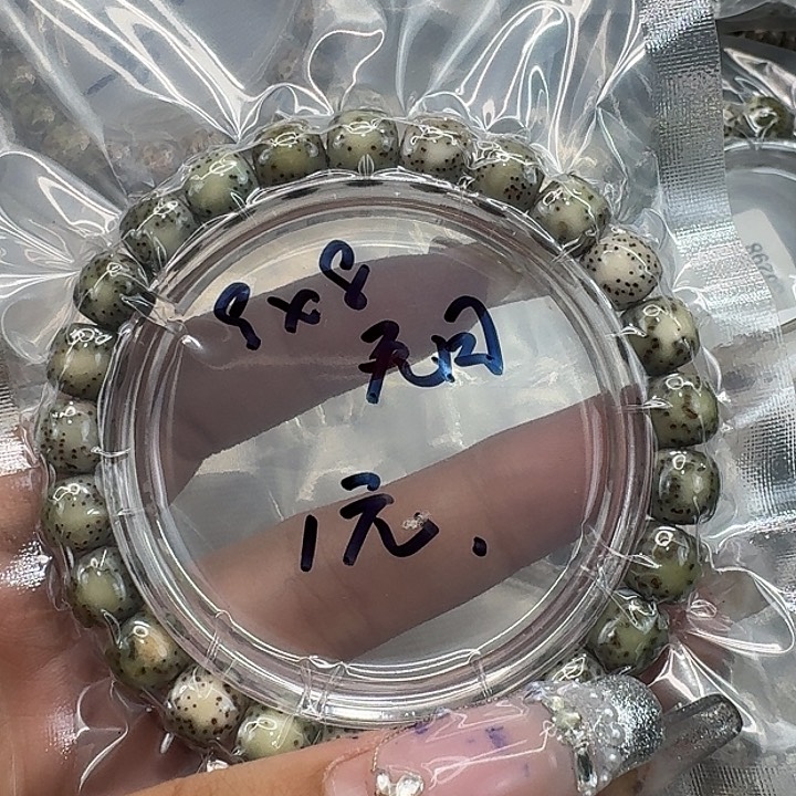 星月菩提手串150福利星月菩提