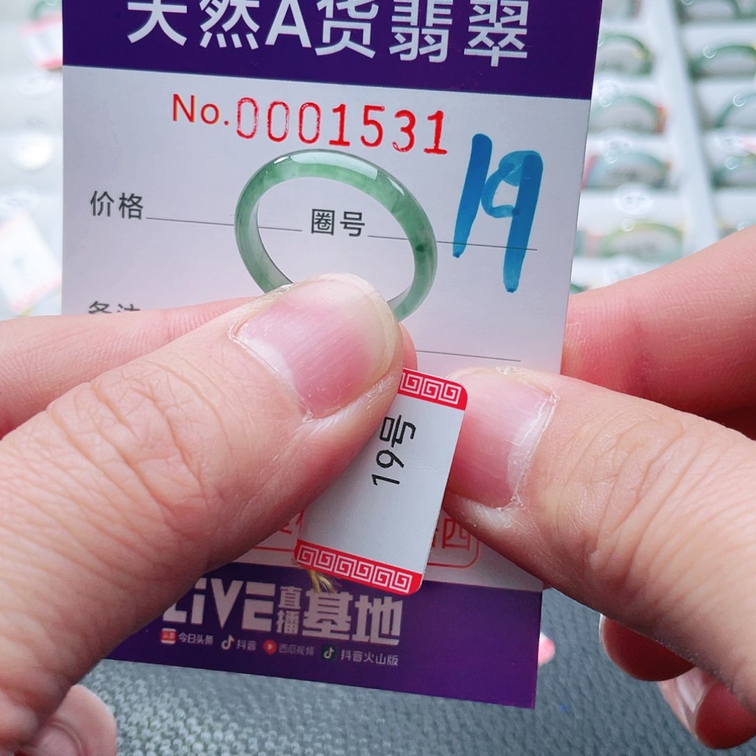 翡翠戒指未镶嵌天然A货翡翠戒指