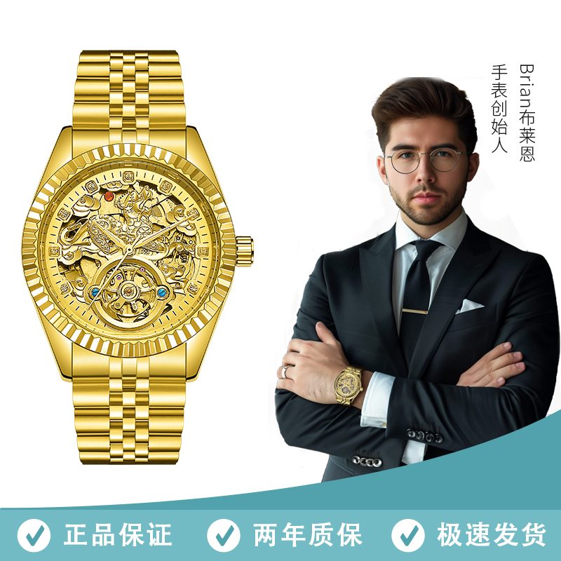 【东哥补贴专属】金貔貅镂空足金999/真钻奢华机械腕表男士男款高档