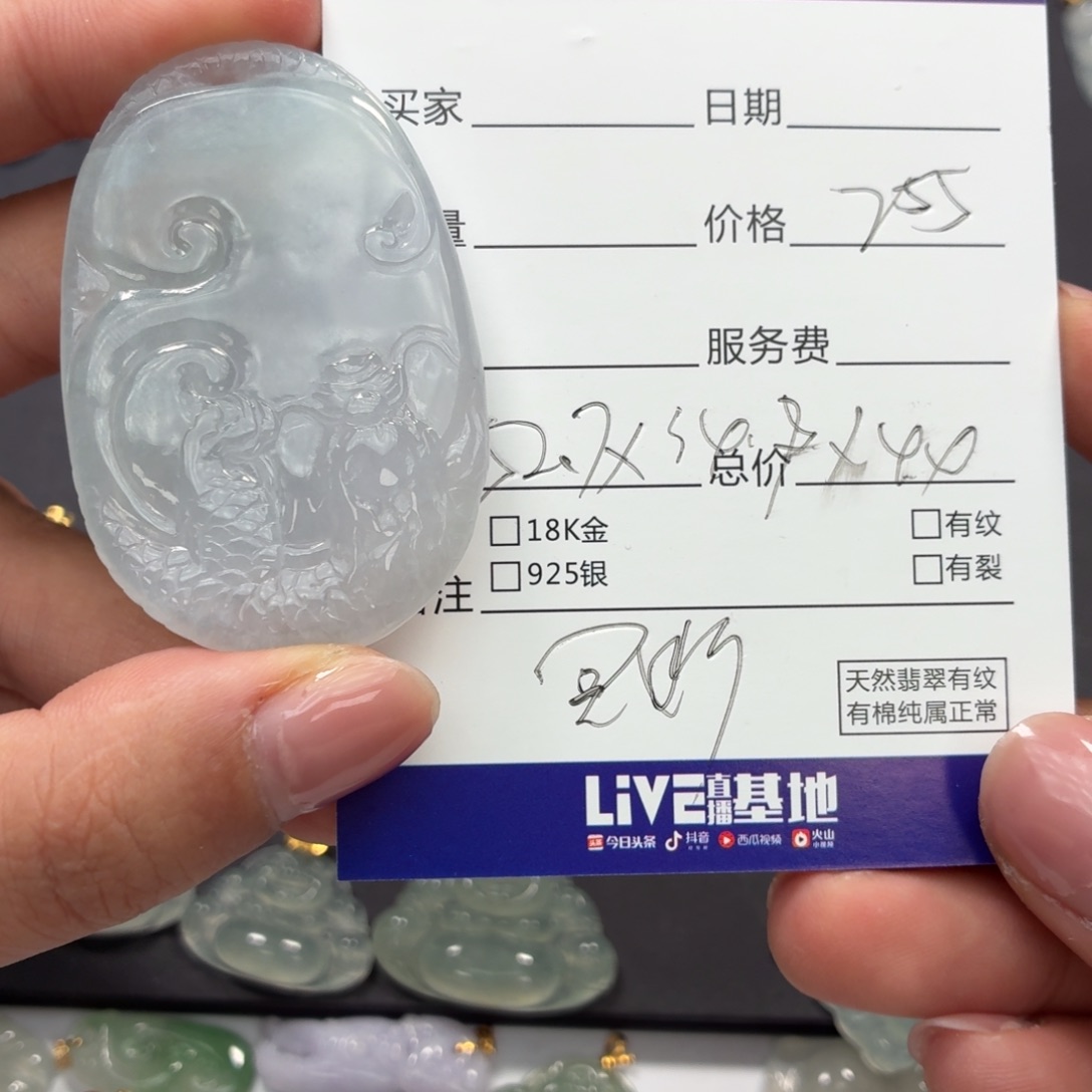 念****颈饰未镶嵌翡翠如意龙买断不退