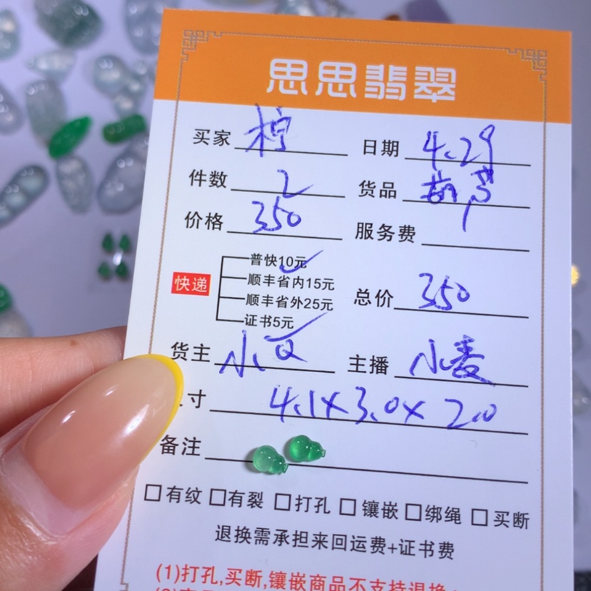 【闪购商品】翡翠未镶嵌颈饰柠***买