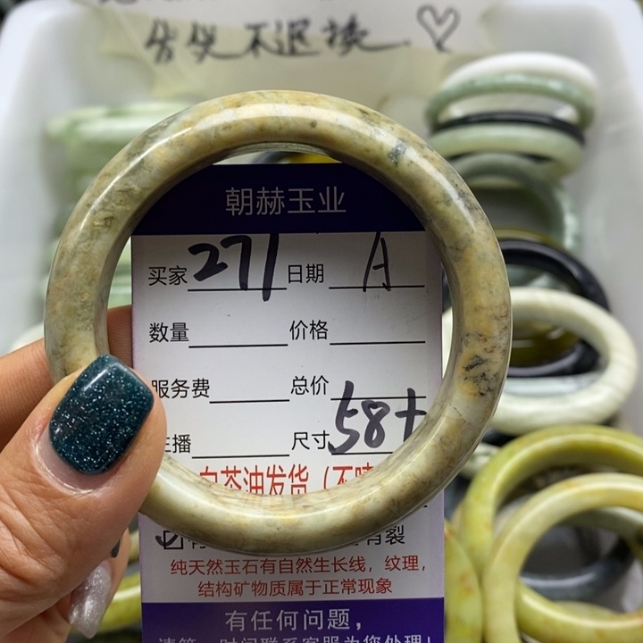 蛇纹石玉未镶嵌手镯