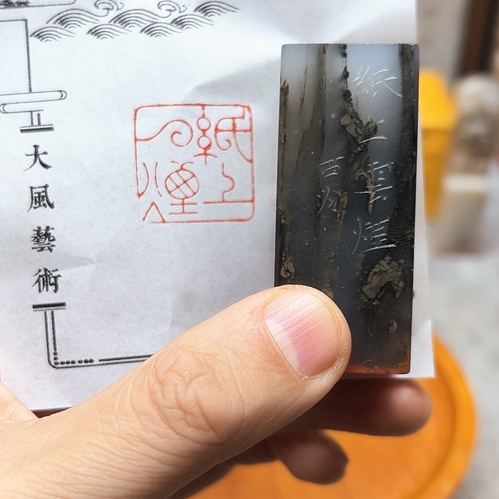 寿山石印石111111111111111111111