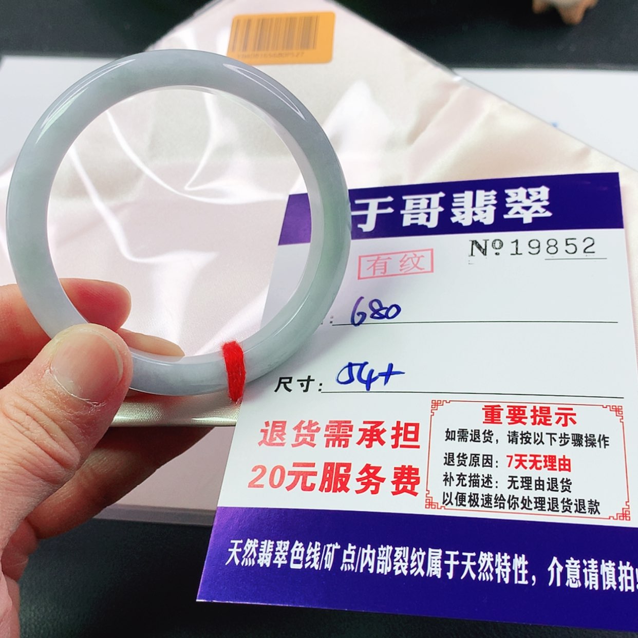 【闪购商品】翡翠手镯未镶嵌劉*彤852…………