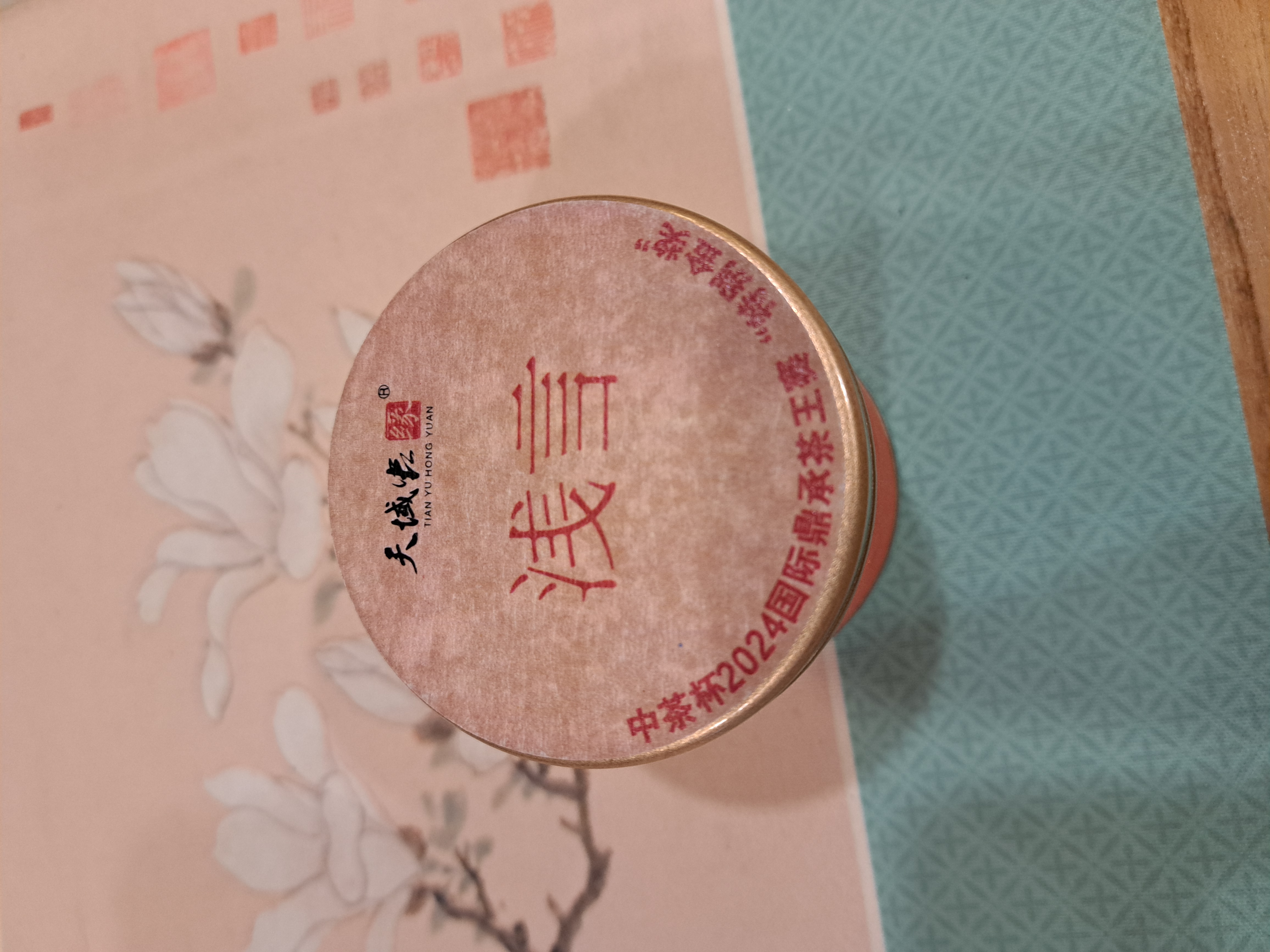 浅言.滇红茶 罐装15克