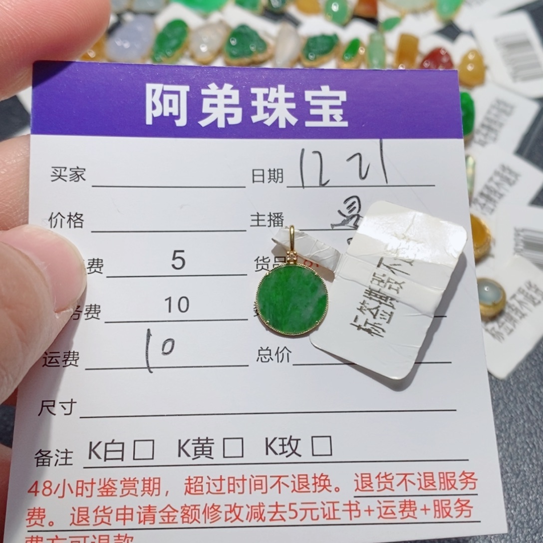 翡翠18K金镶嵌吊坠(不含链)