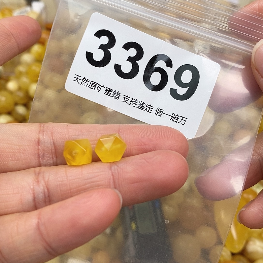 蜜蜡未镶嵌珠宝奇石7.7