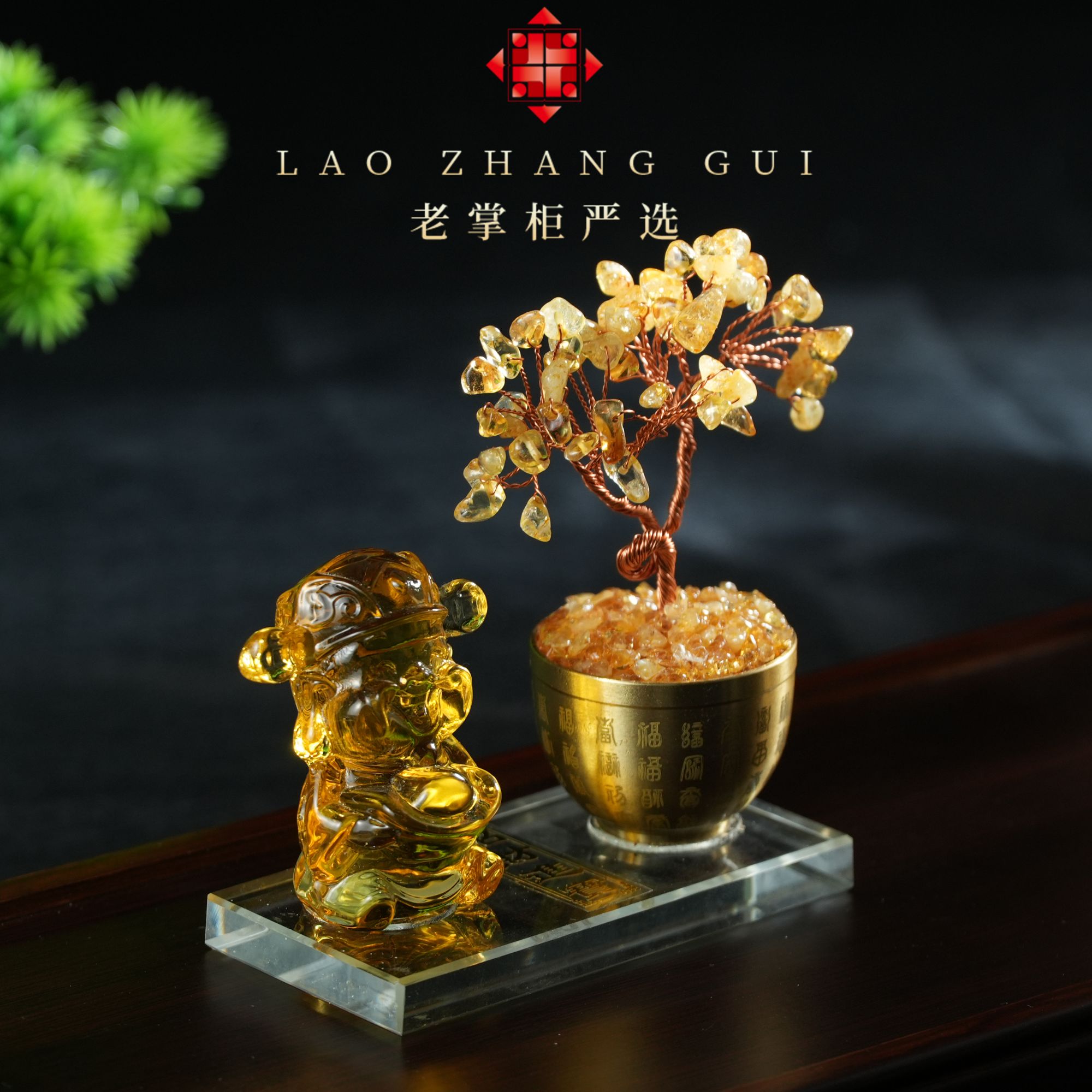 【老掌柜】财神水晶发财树摆件/AMG071702