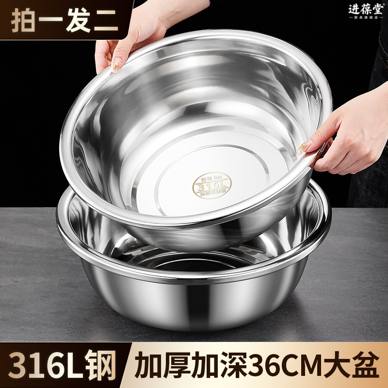 【到手两个装】36CM不锈钢盆加大号加厚多用洗菜盆和面盆中式圆形盆