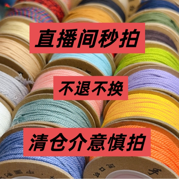 多色藏式手搓棉线手工编织绳耐磨文玩专用线绳