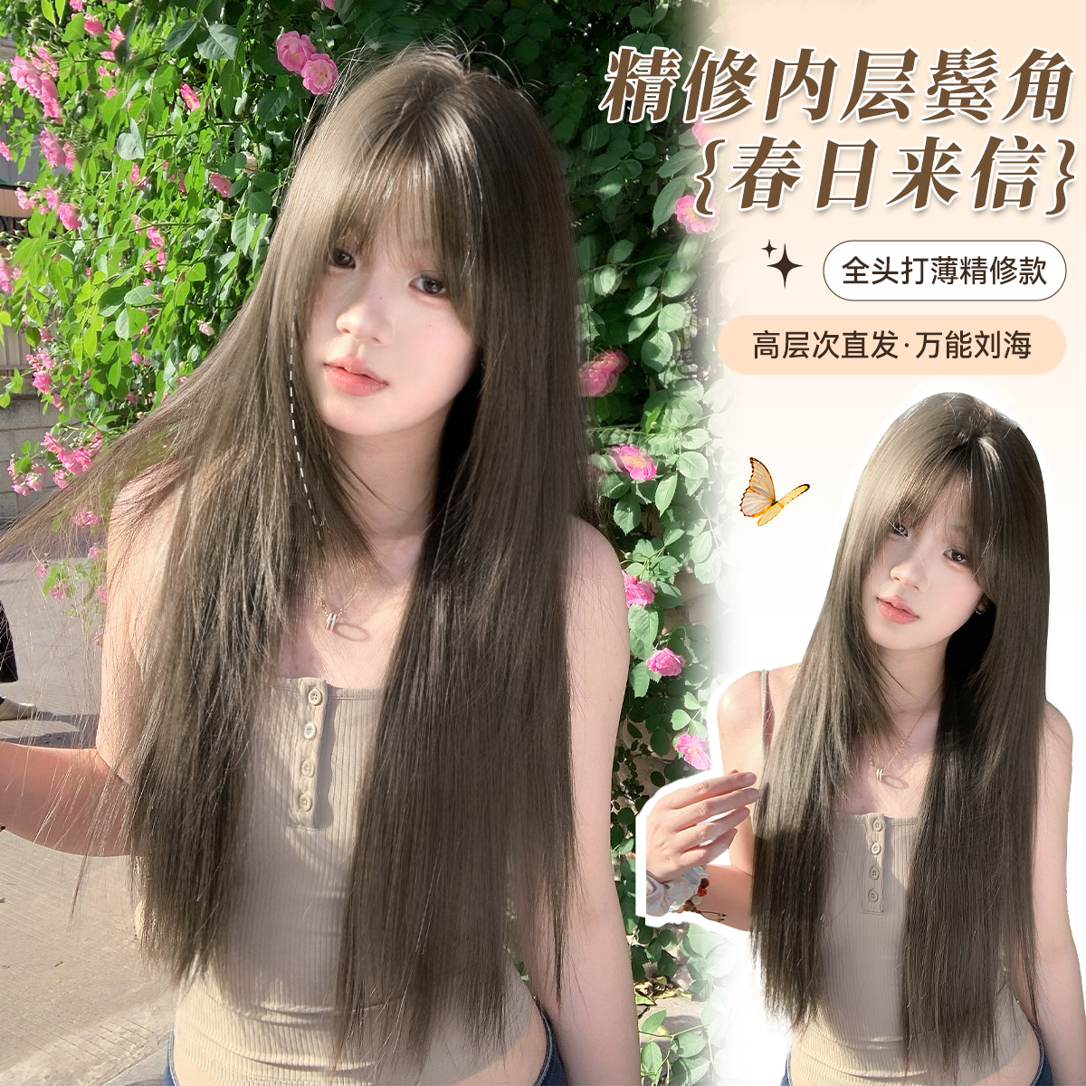 【春日来信】束朵假发女升级全精修内鬓角长直发网红自然新款全头套