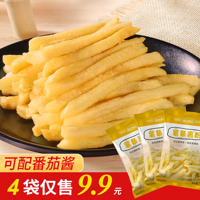 【森庄农品】薯条裹粉50g*4袋起 炸薯条鸡腿粉油炸小吃成品diy制作