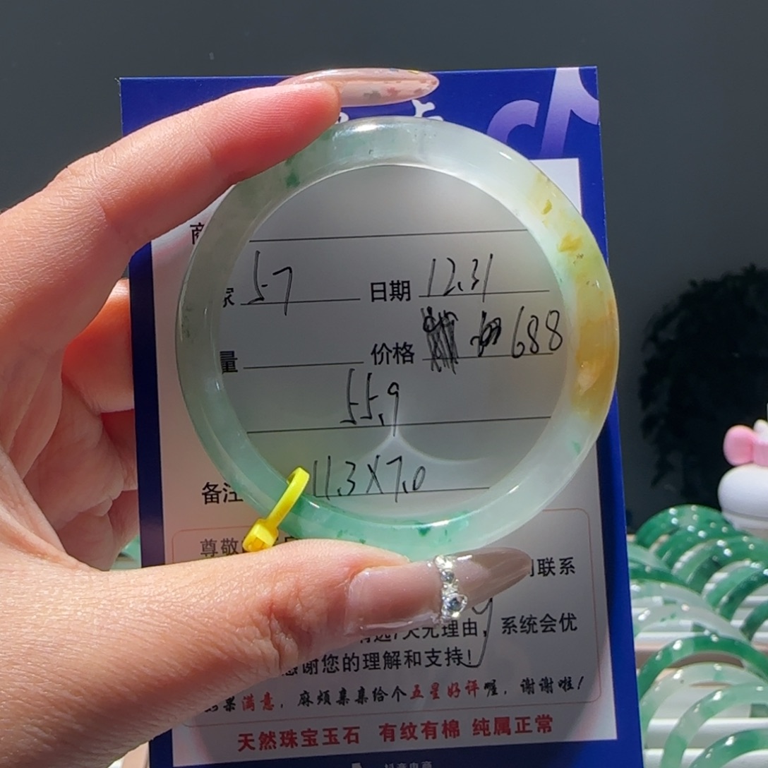 米****石英质玉（非洲翠）未镶嵌手镯