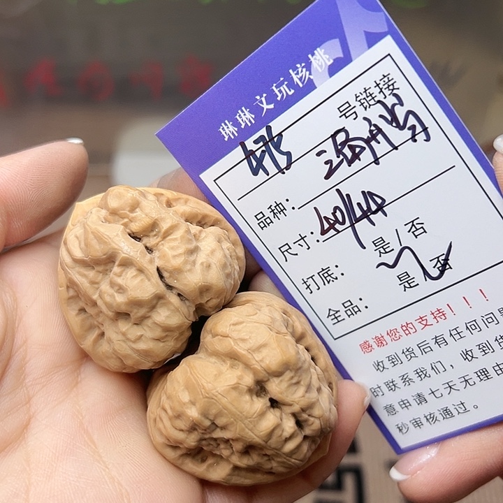 文玩核桃吊坠核桃475