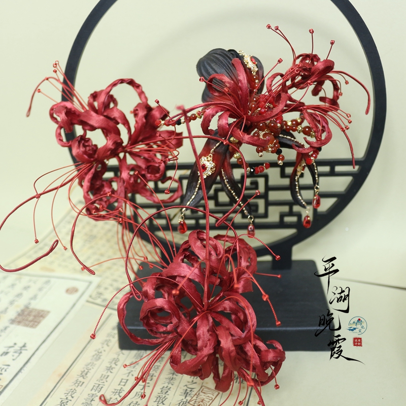  平湖晚霞古风饰品   24节气之霜降曼珠沙华  忘川套系