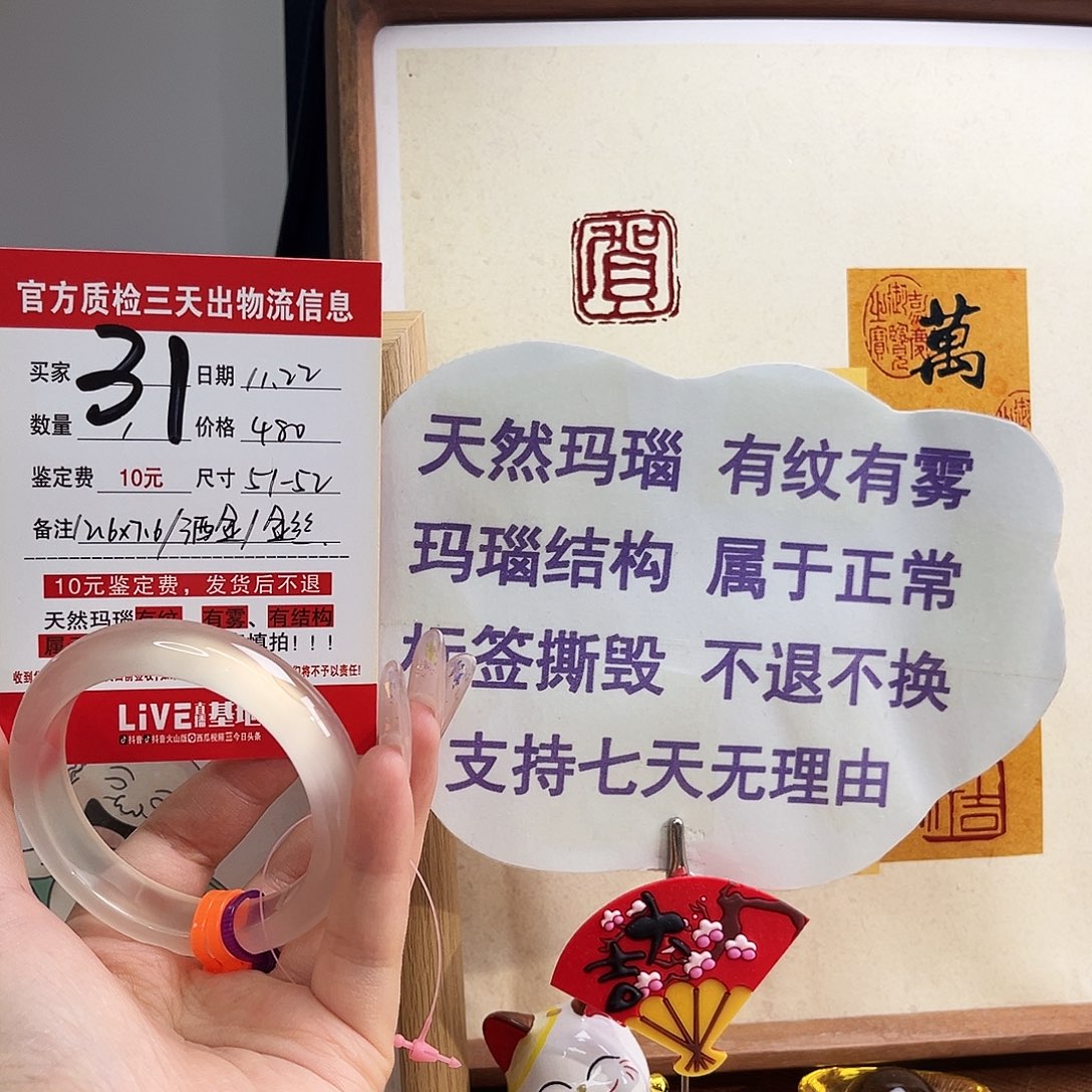 玛瑙/玉髓未镶嵌手镯