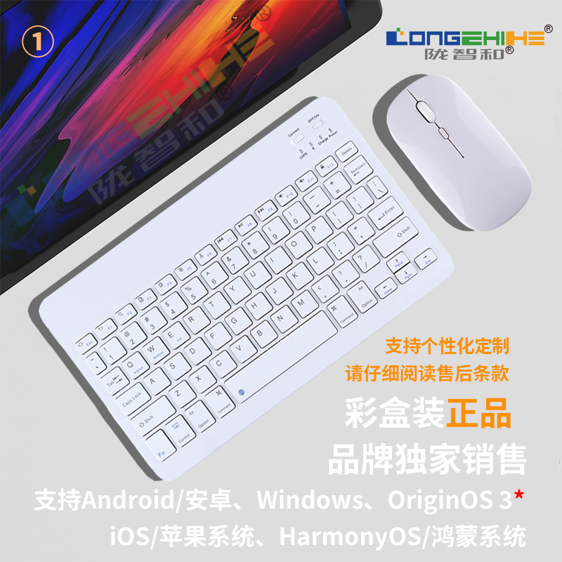 10寸便携轻音无线蓝牙键盘鼠标适用于苹果iPad平板手机多品牌通用