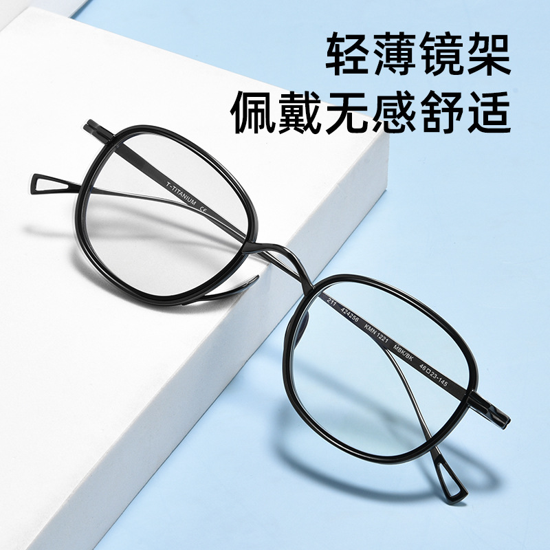 百世芬纯钛眼镜框超轻椭圆框宽边高度数近视眼镜男女批发