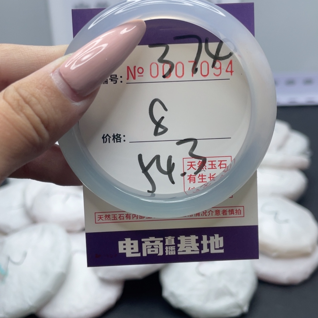 手镯玛瑙/玉髓未镶嵌374