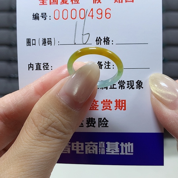 瑞***～翡翠未镶嵌戒圈0496