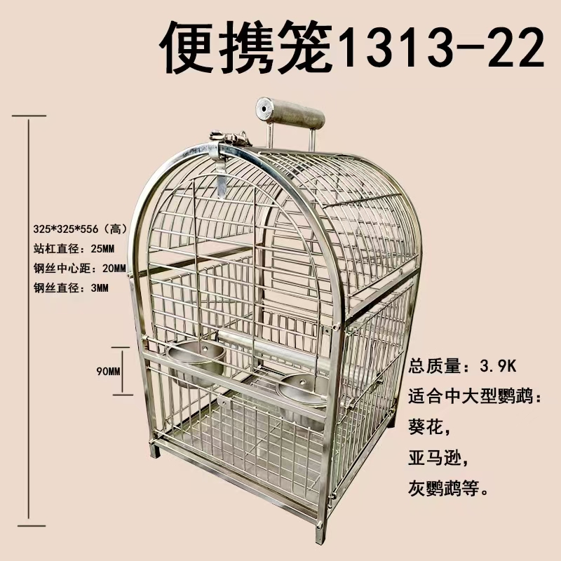 304不锈钢大号豪华鹦鹉外出笼适合灰鹦鹉等家用外带