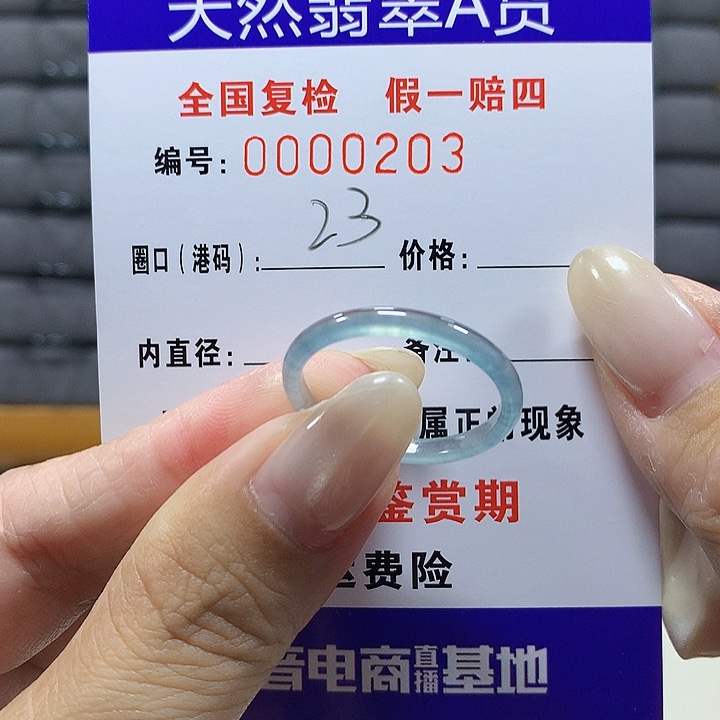 翡翠未镶嵌戒圈0203
