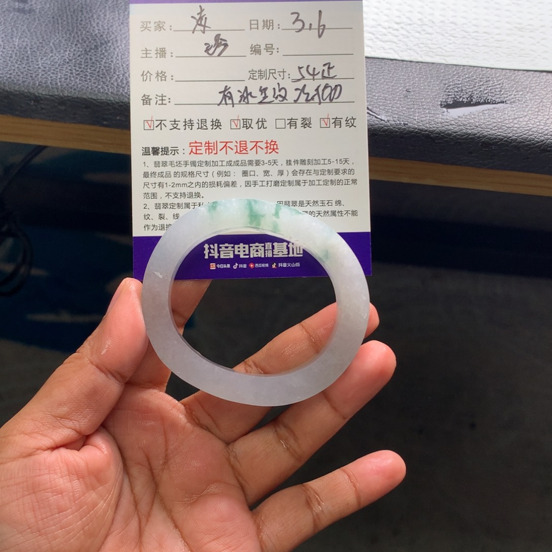 定制翡翠手镯未镶嵌凌*