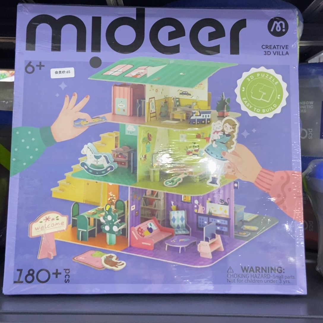 塑料弥鹿创想折纸娃娃屋