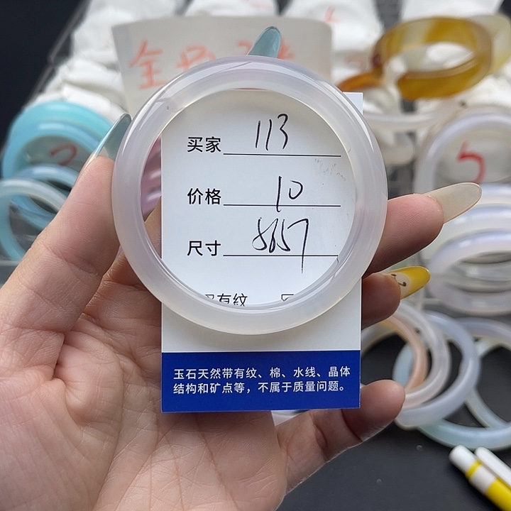 玛瑙/玉髓未镶嵌手镯113