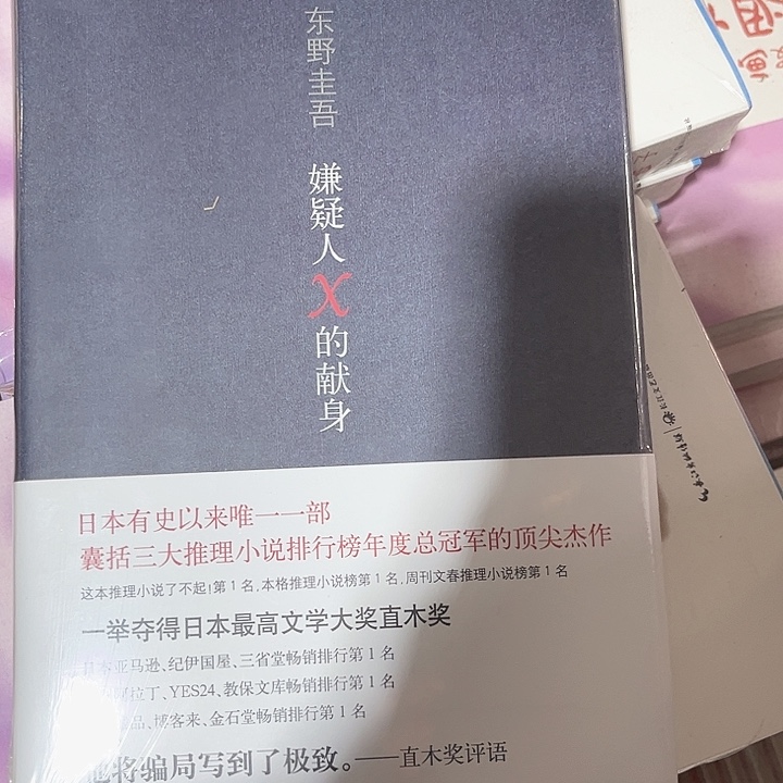 嫌疑人新书全新推荐