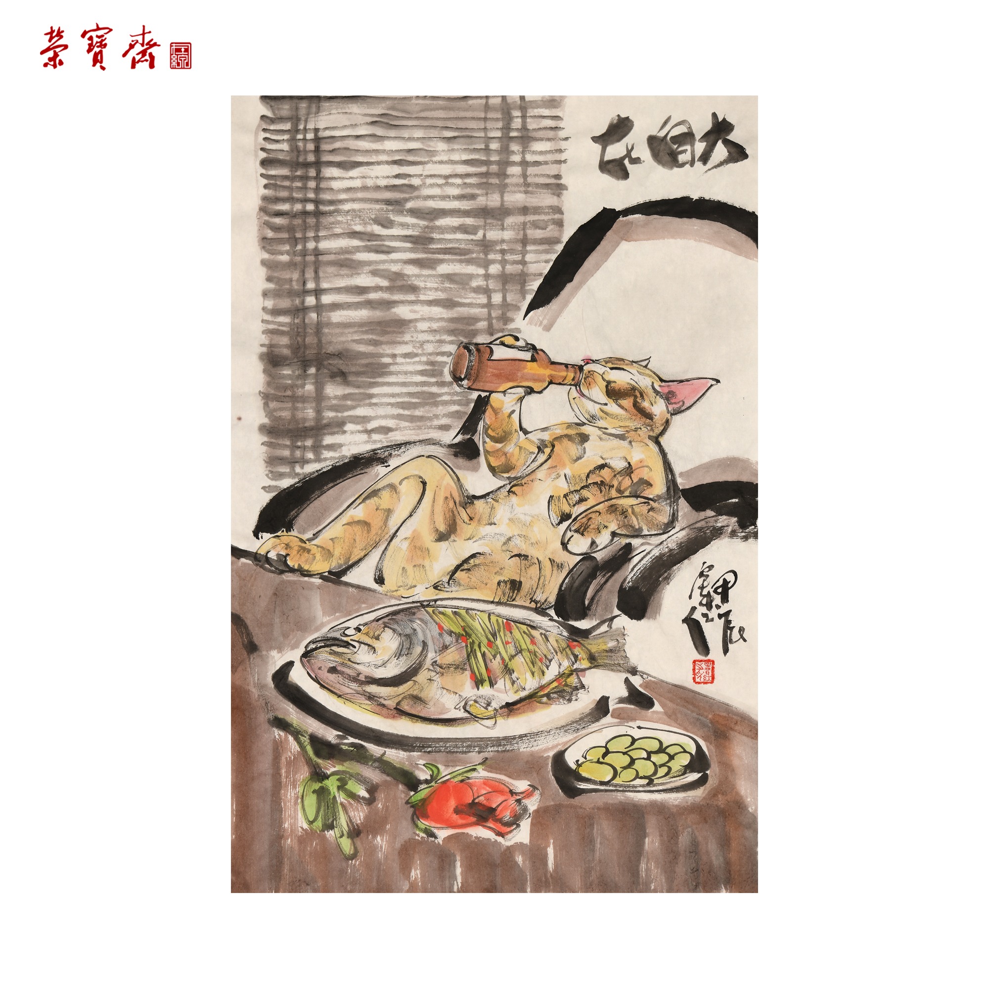 -8（g97856）《大自在》书画 纸本 68*45cm