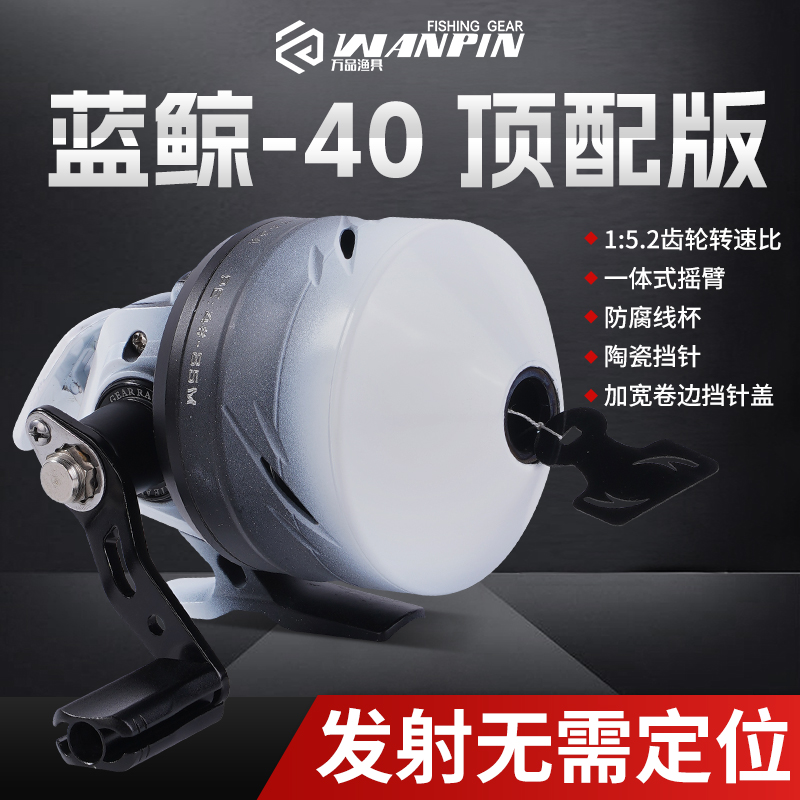 新款万品全金属蓝鲸40渔轮自动排线渔轮出线顺滑顶配黄铜大齿