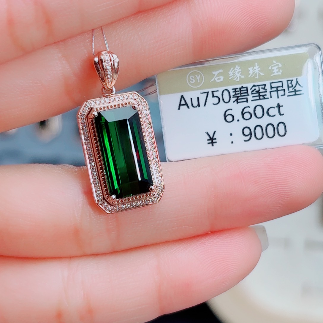 18K金镶嵌吊坠(不含链)碧玺