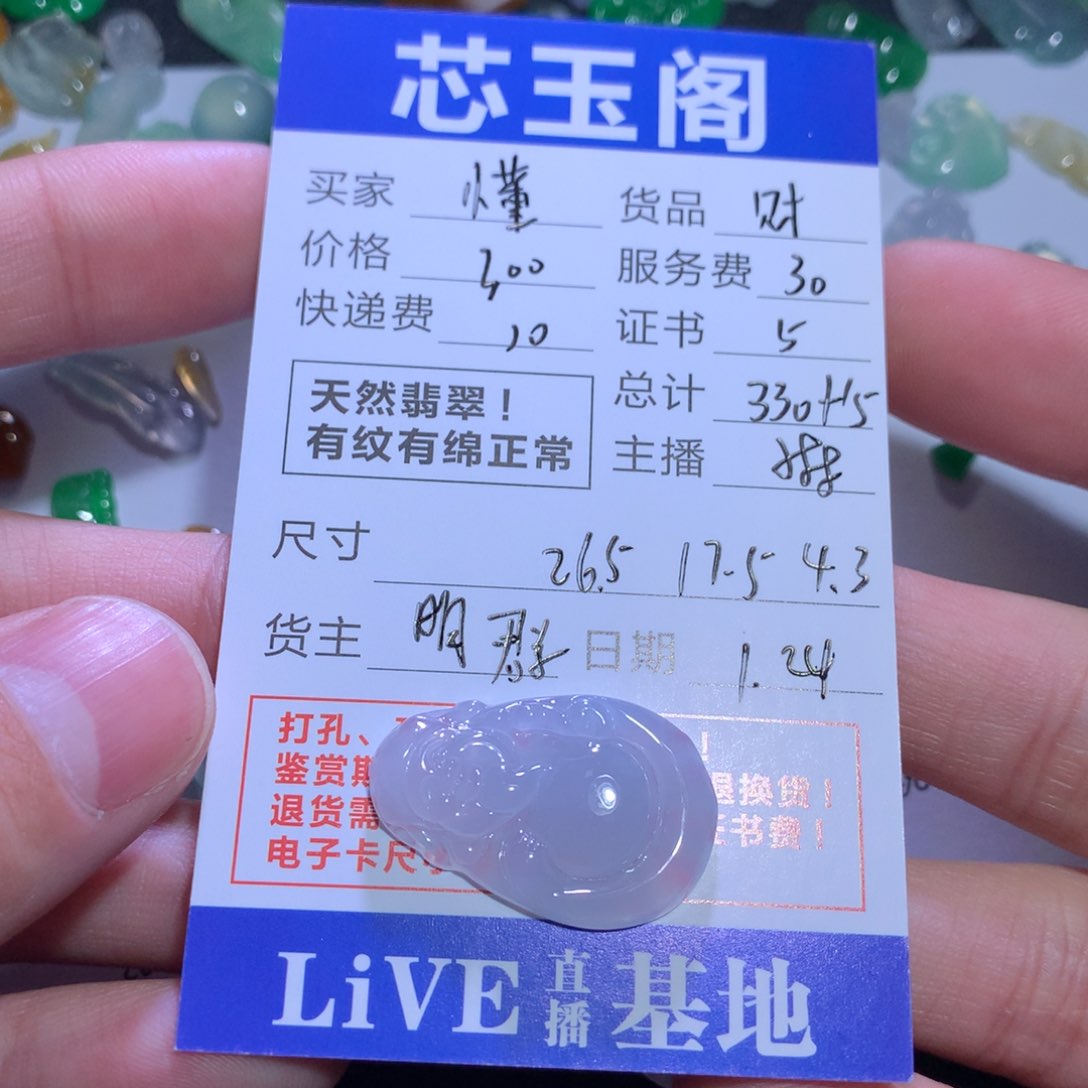 翡翠裸石懂天然a货翡翠财神