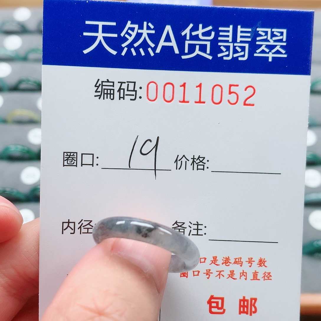 【闪购商品】翡翠戒指未镶嵌戒圈