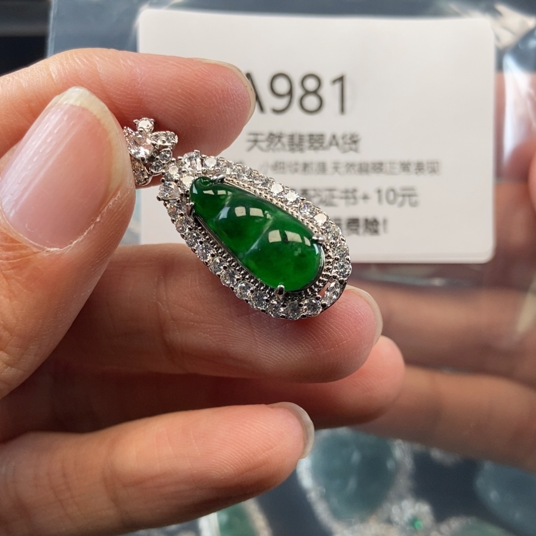 【闪购商品】翡翠吊坠(不含链)未镶嵌