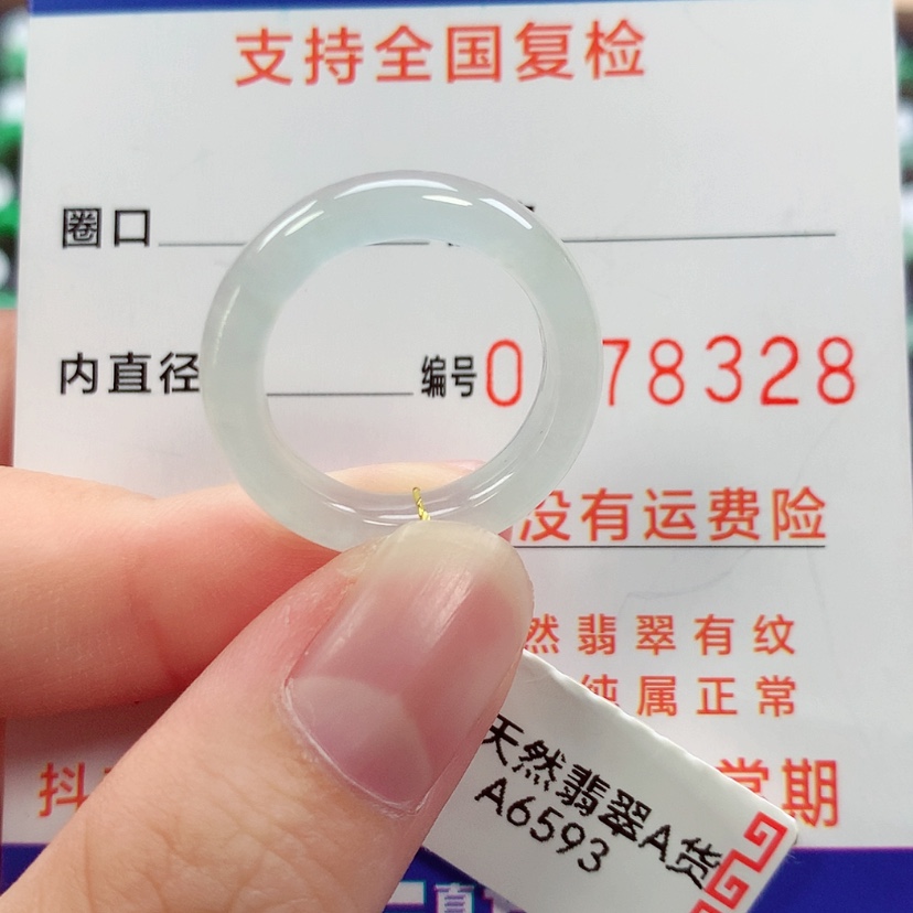 【闪购商品】未镶嵌戒指翡翠13/14号