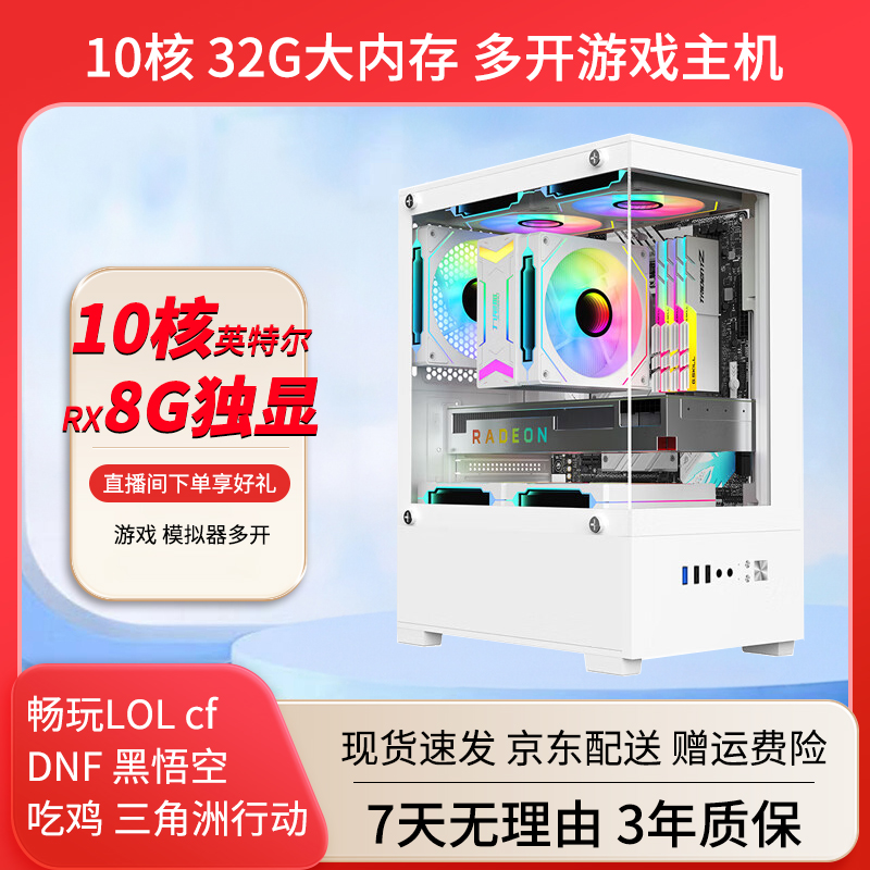 99新 Intel/英特尔 十核网咖电竞游戏独显 吃鸡 悟空海景房主机