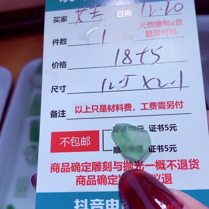 未镶嵌定制翡翠女****O