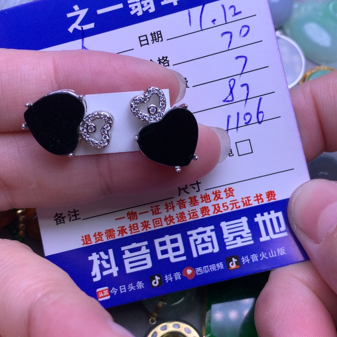 颈饰未镶嵌翡翠人**风